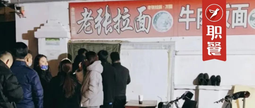 晚上9点才营业的拉面店,却成深夜还排队的“网红店”!