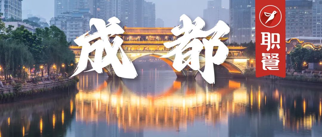 做餐饮没创新灵感了？！我们在成都找到了流行密码……