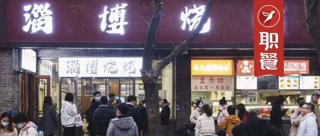 淄博烧烤“开店潮”席卷全国!成餐饮市场“黑马”品类