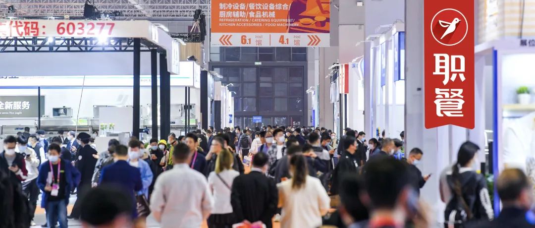 25万人齐聚上海,3000+餐饮展商一站式采购!一年逛这一个展会就够了!