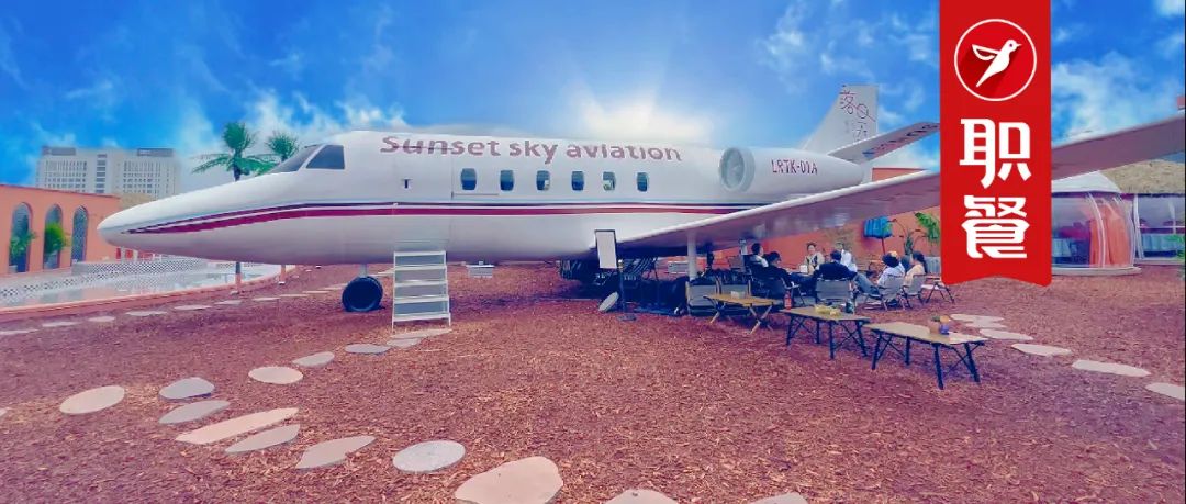 把“飞机”搬进餐厅, 在商场“楼顶”开5000平大店!城市休闲餐饮新玩法?