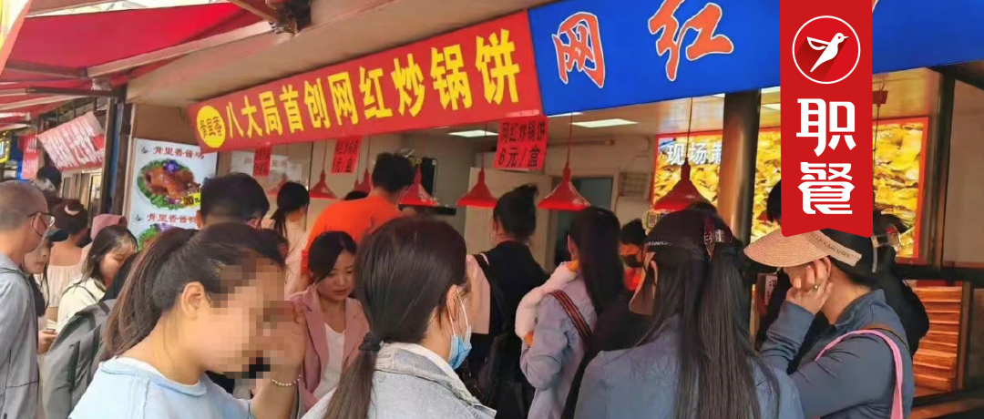 去淄博追“风口”的餐饮人成了韭菜，网红小吃店换了一茬又一茬……