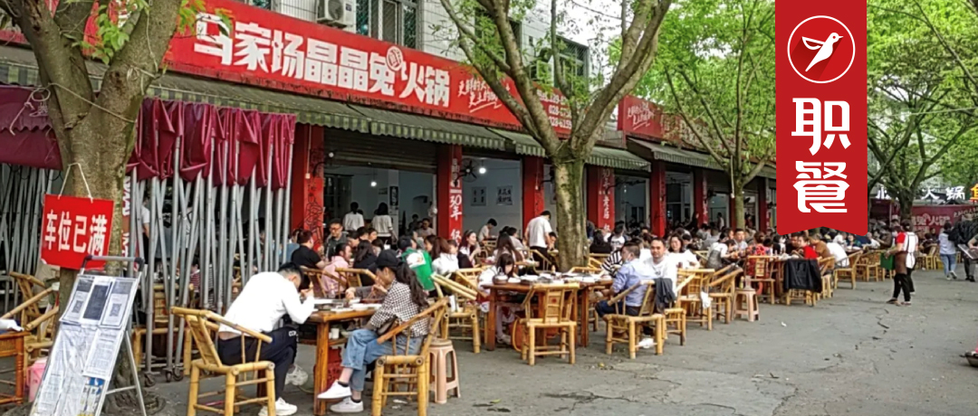 6人被刑拘!30年“人气王”火锅店也栽在“老油”上