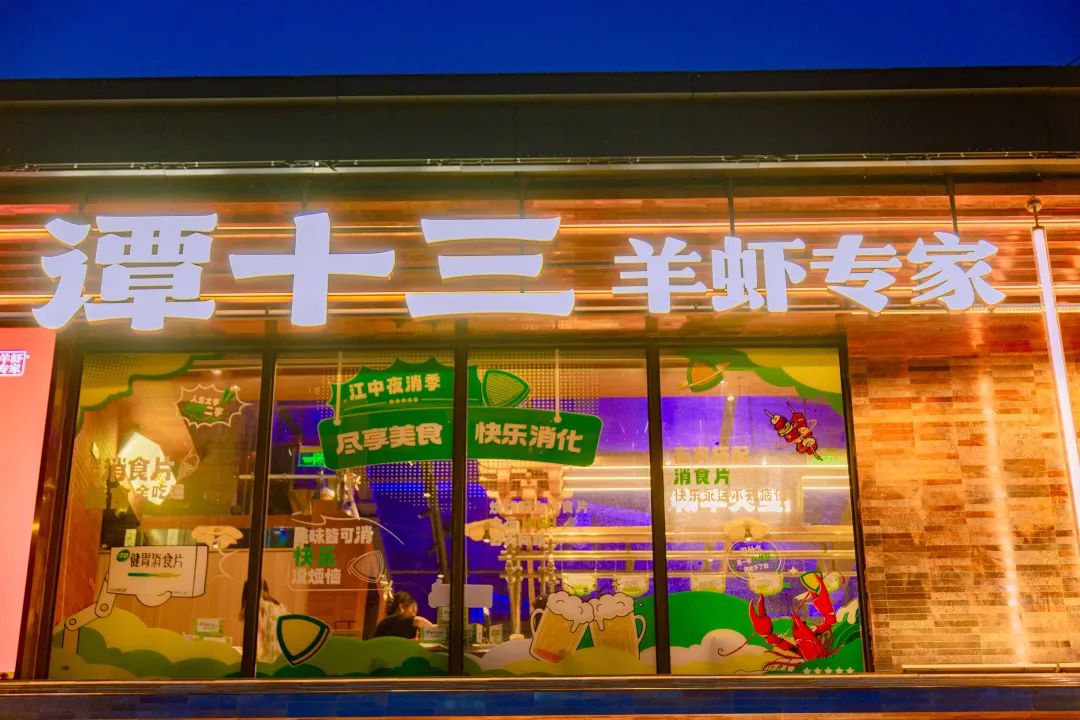 暑期“夜经济”大爆发，这家龙虾馆巧用助消化“神器”，实现三个升级