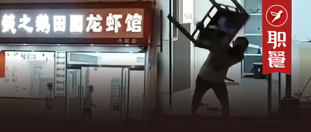 龙虾店老板“深夜崩溃”砸店！赚的不够房租......