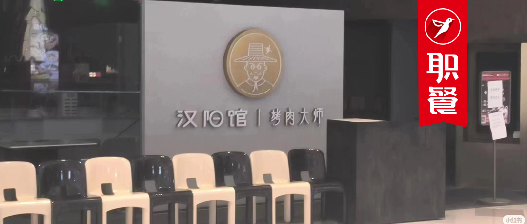 创始人卖包、卖表还债!15家直营烤肉店,竟在一夜间全部关停?!