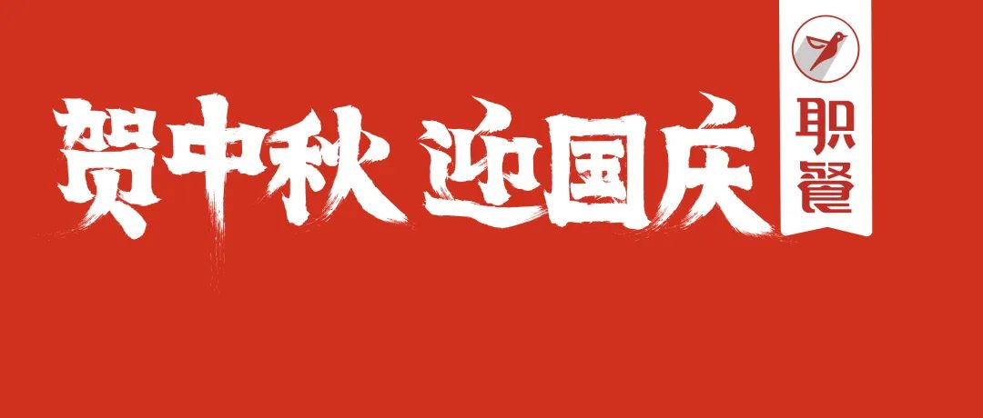 抖音生活服务推出“国庆吃喝玩乐节”,每日限量发放188券包!
