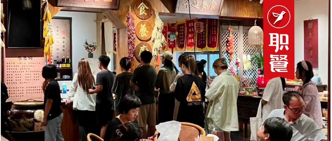 太火了，年轻人排队去这家中医馆吃饭！养生餐饮暗藏新机遇？