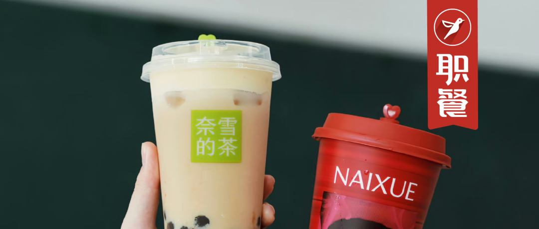 奈雪“蹭”周杰伦，一天卖出146万杯，茶饮业疯狂“卷”联名
