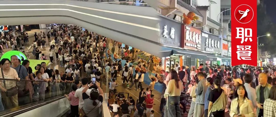 这个国庆，餐饮人终于回了一口血！火爆背后，暗藏3大“新机会”……