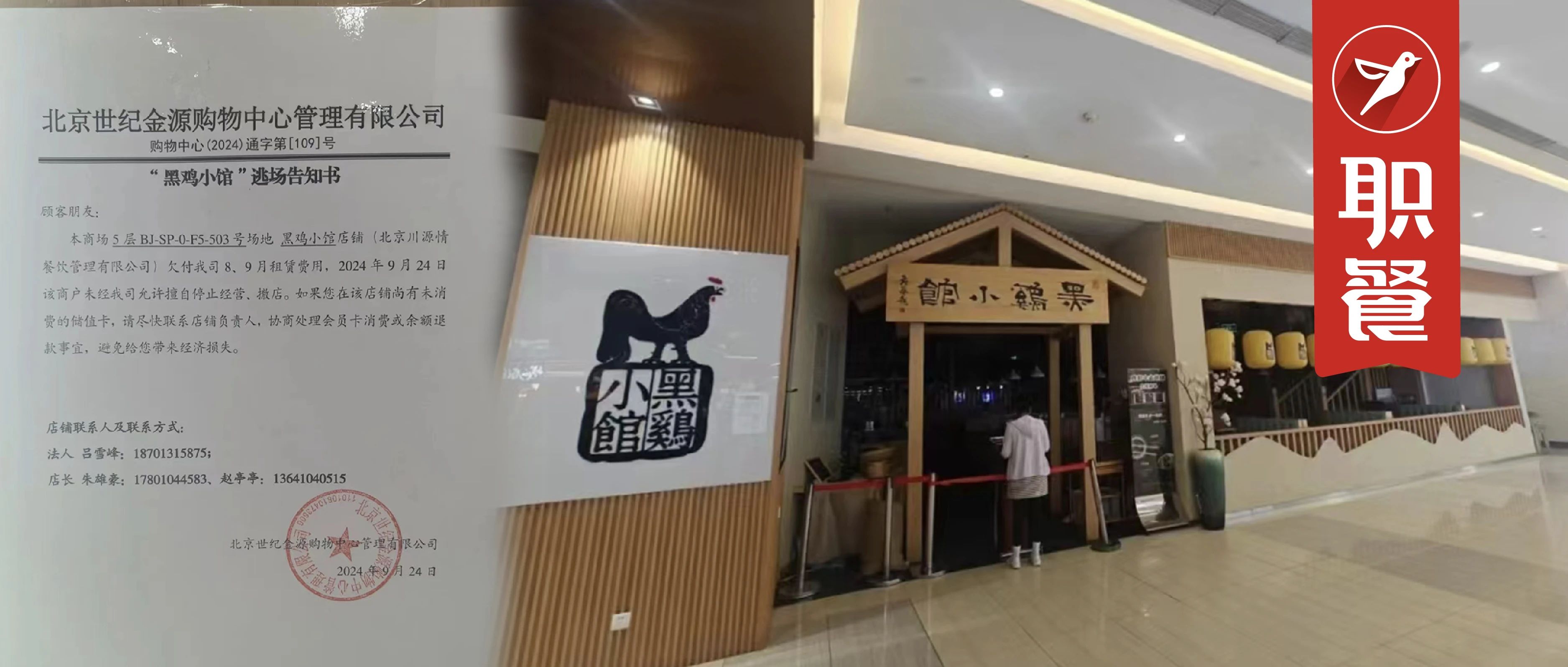 “弃铺跑路，门店全关”！又一12年老牌餐企撑不住了......