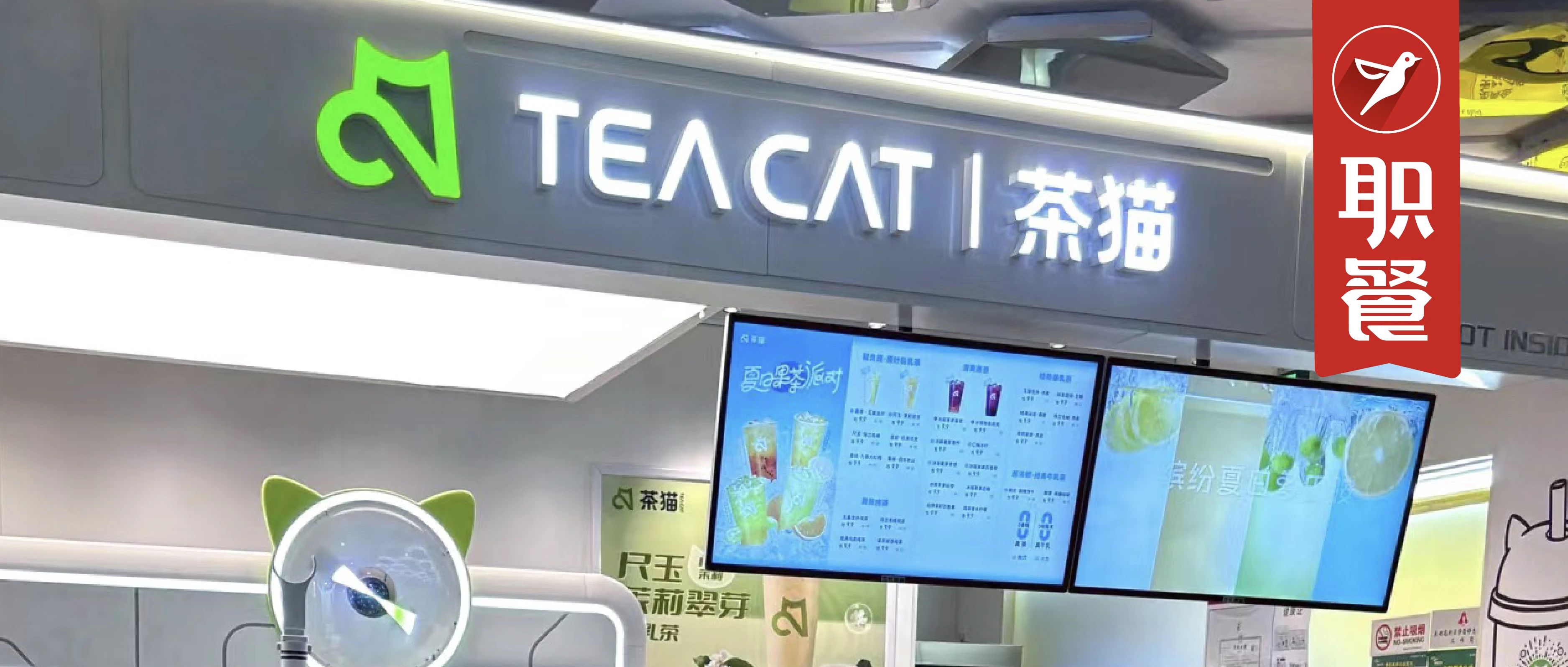 创立未满9个月，关店率超22%！茶猫“1元价格战”失效……