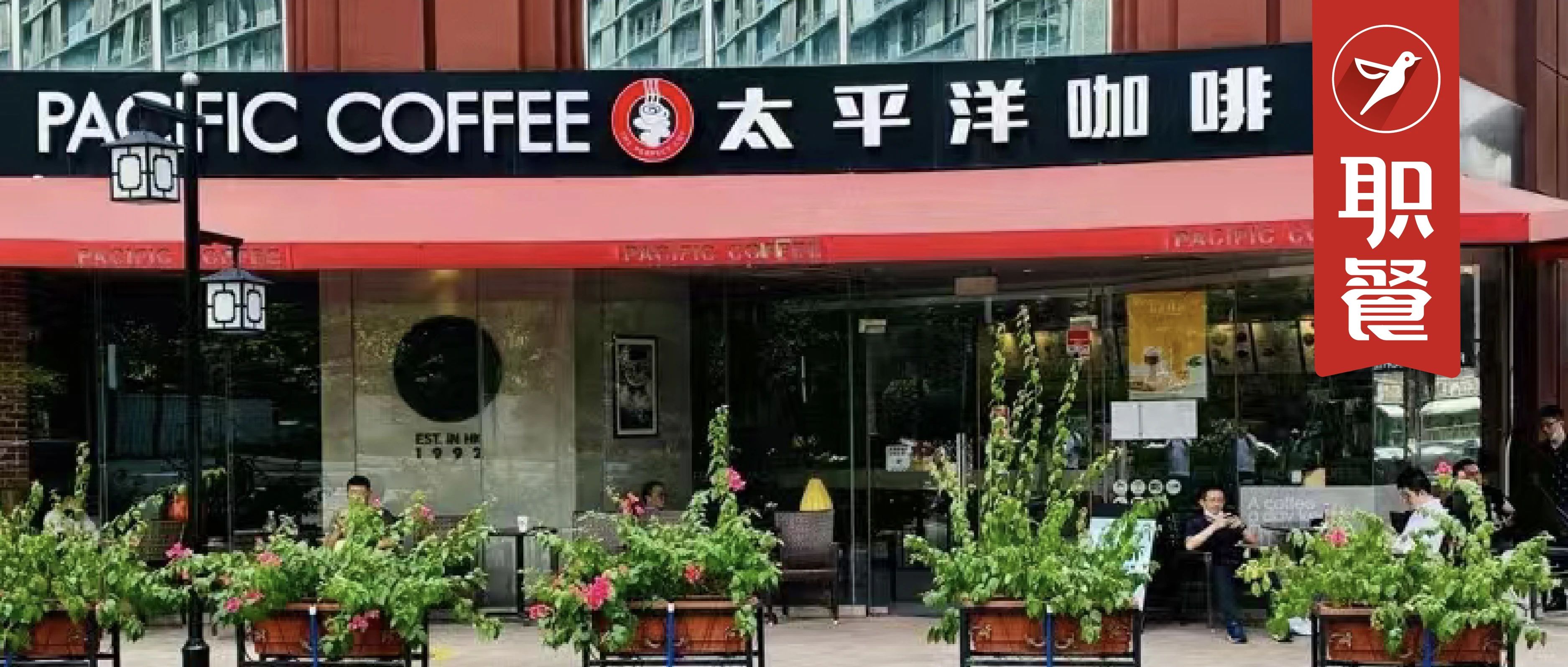 又关了114家店！曾经的中国第二大咖啡巨头沦为“时代的眼泪”…