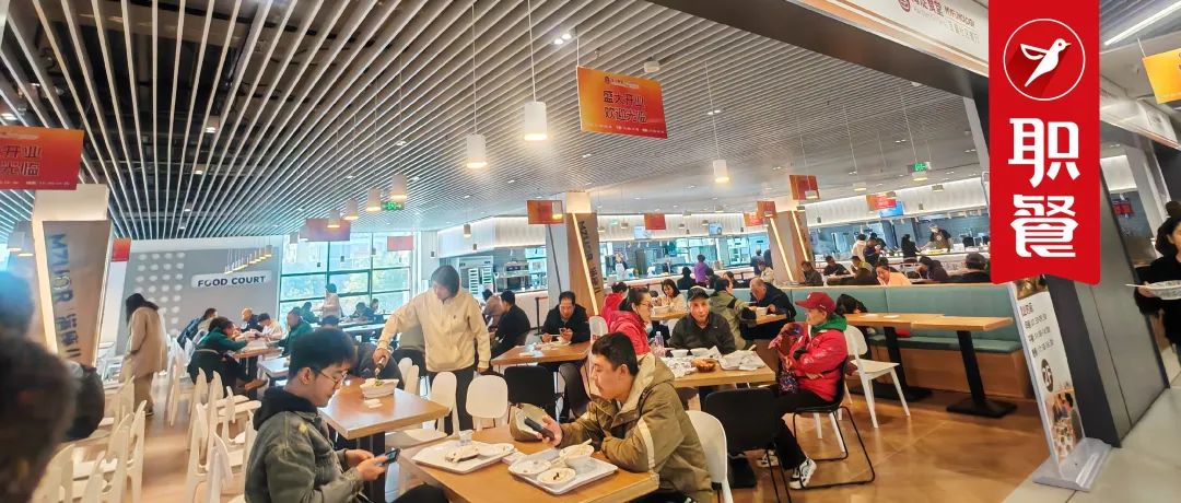 2000平“社区大食堂”，连开7家！社区餐饮出“超级物种”？
