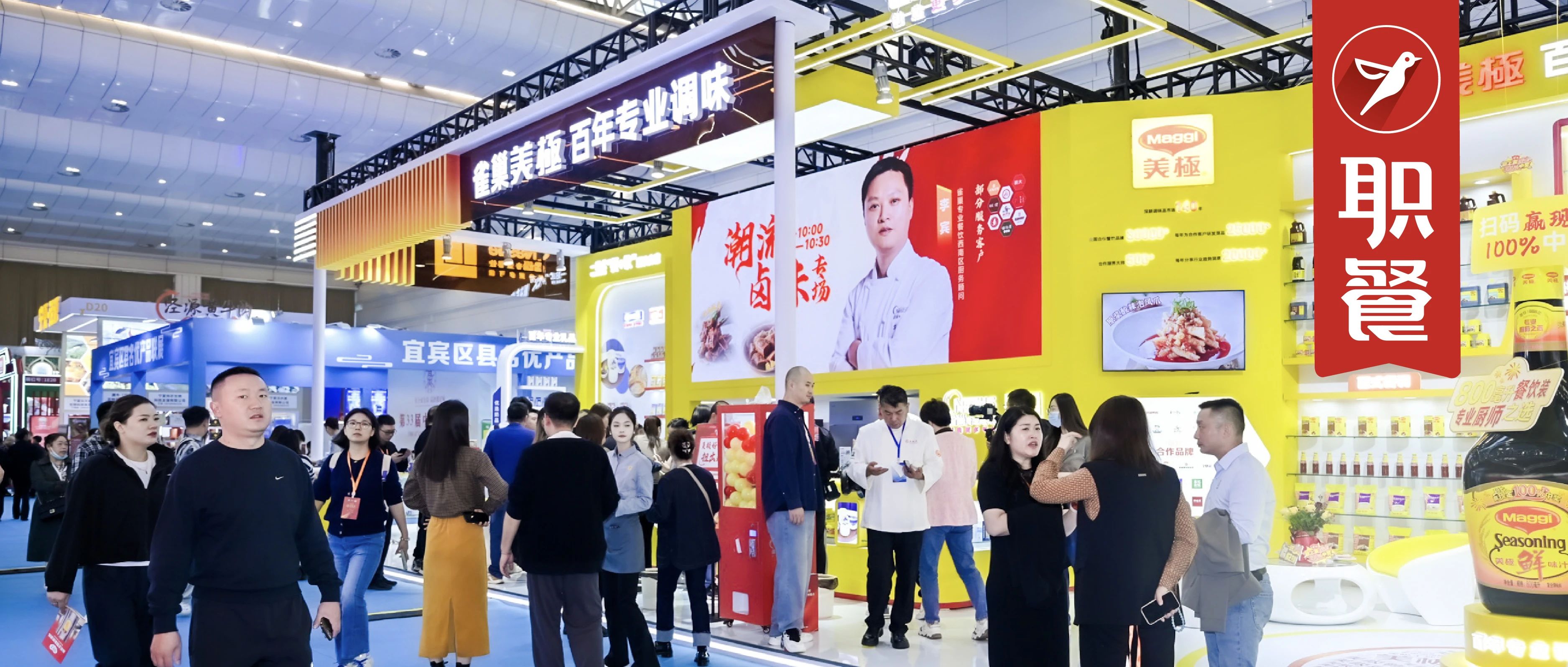 从2024中国厨师节博览会逛完，我发现了这3大餐饮趋势……