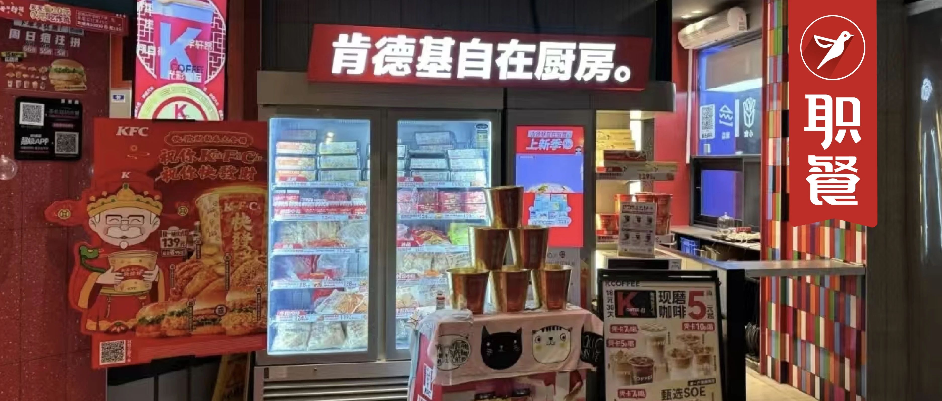 门店全部下架！肯德基要“抛弃”预制菜？！