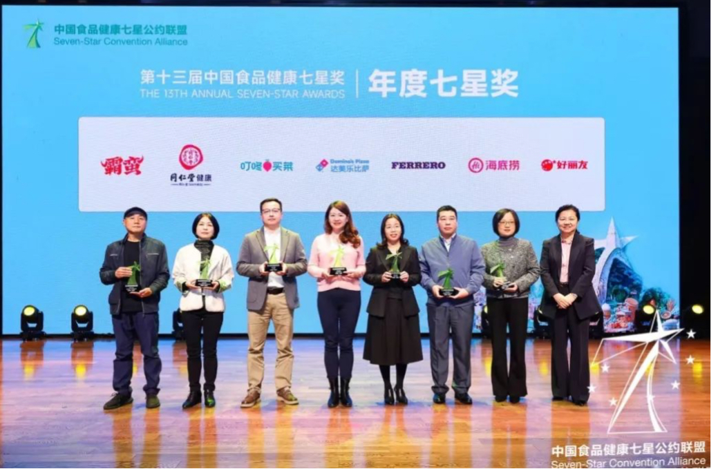 海底捞凭借“嗨食安”体系再度荣获中国食品健康七星奖