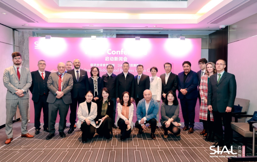 2025 SIAL西雅国际食品展启动会圆满举办，TUTTO PIZZA落地中国！