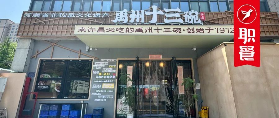这家做“土菜”的百年老字号餐企，被“胖东来”翻红？