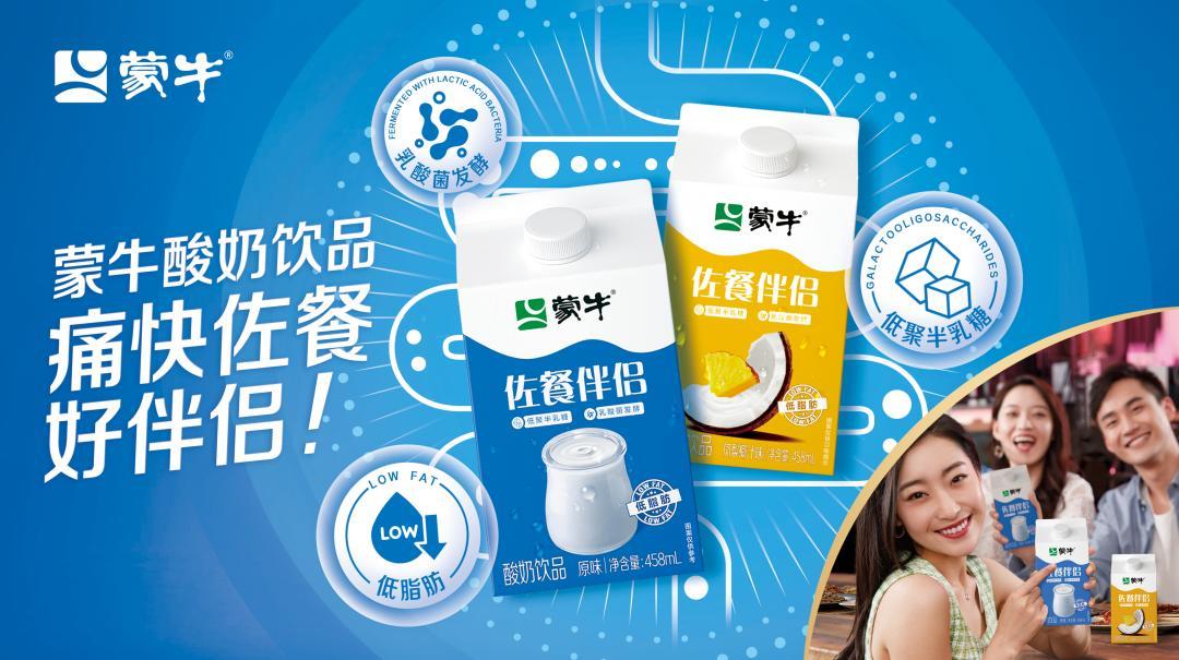 2024CNY营销，蒙牛的这款“佐餐酸奶”正在引爆春节