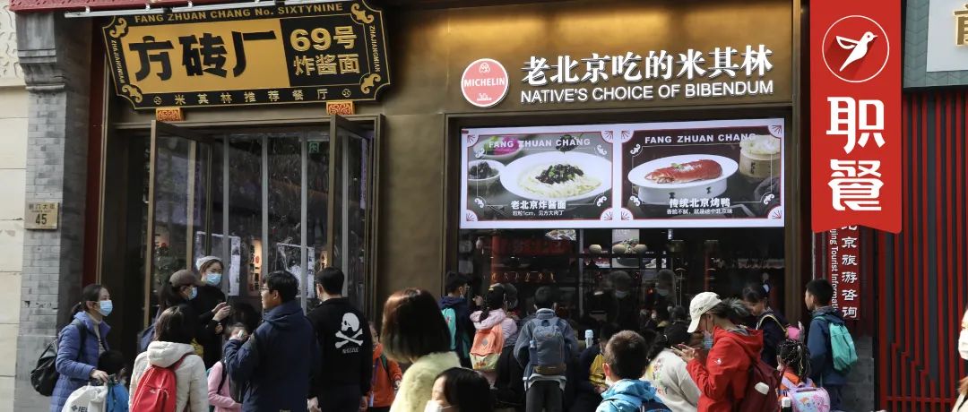 京城餐饮“狂人”，日翻台最高18次，一口气开17家炸酱面直营店！