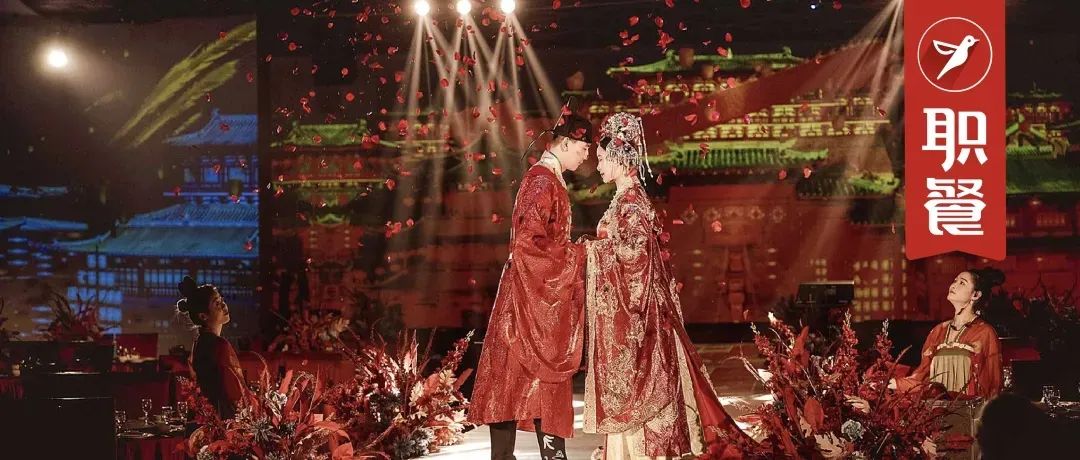 婚宴“赚”不动了！新型“宴会+文旅”新模式助力餐企转型破局！