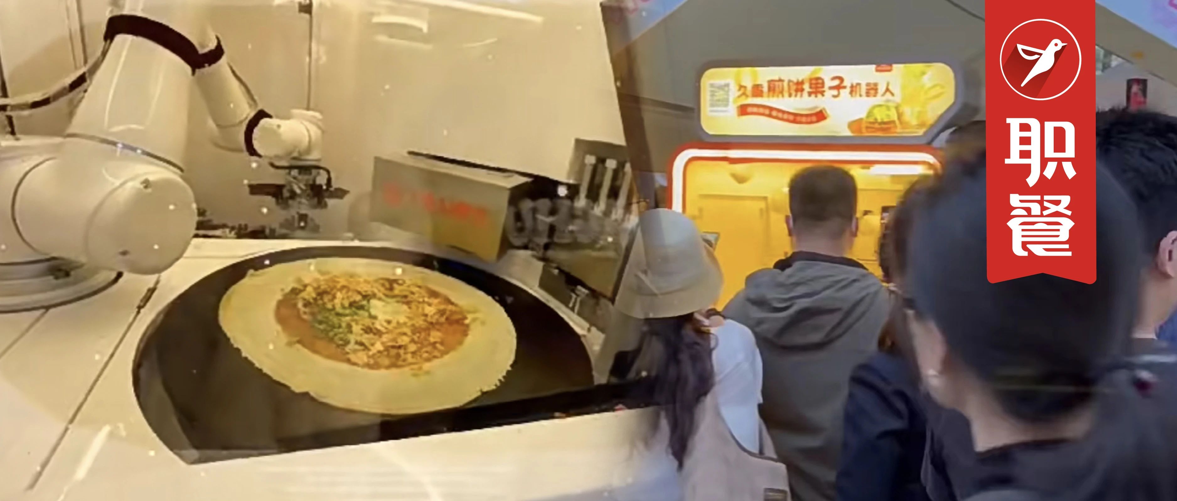 机器人卖肉夹馍、肠粉也有“执照”了！无人小店抢食餐饮夫妻店？