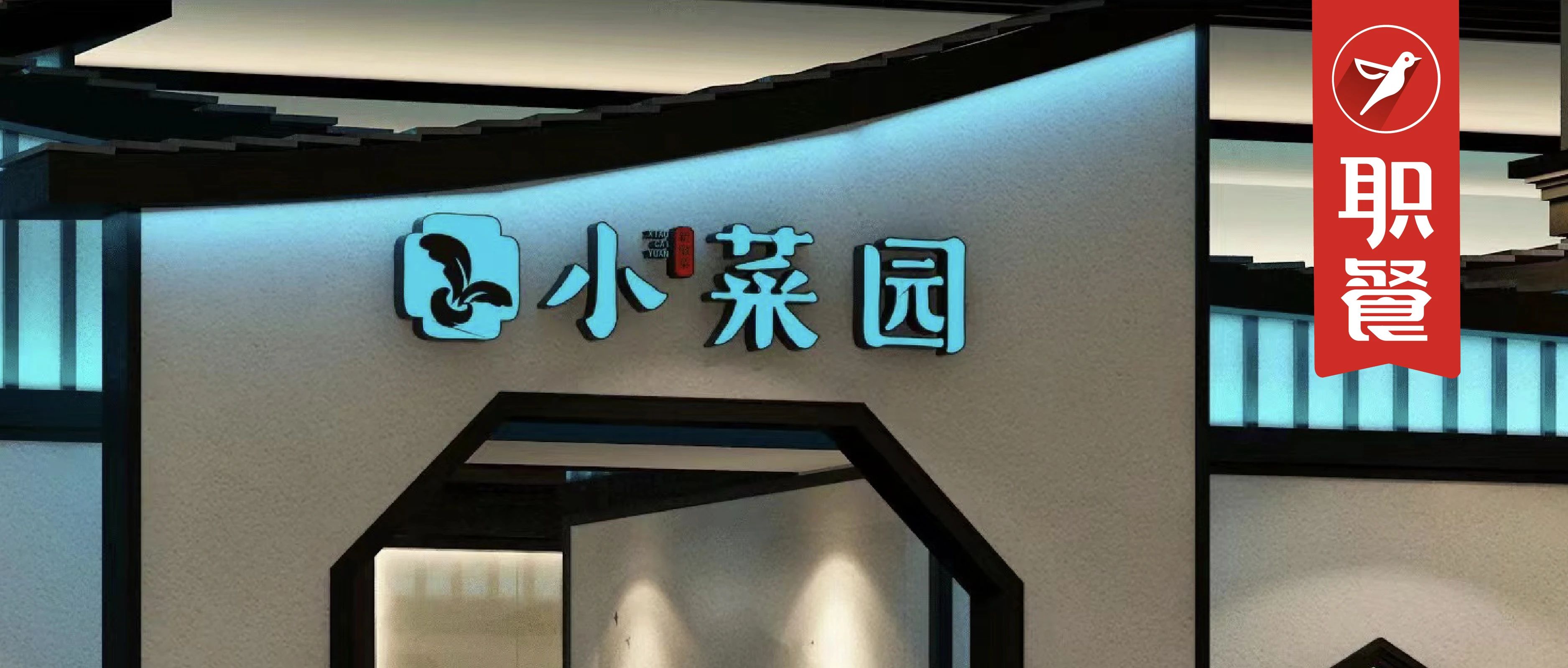 徽菜“隐形巨头”二战IPO：年入45亿、直营店超600家