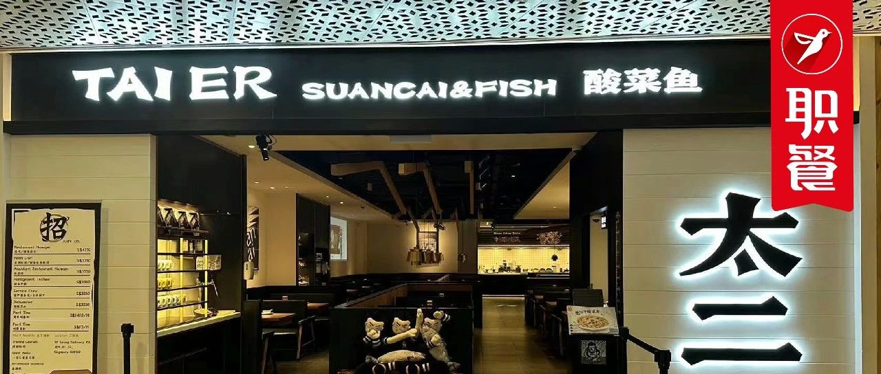 上半年净利下跌近7成！九毛九的业绩预告写满了餐饮业的不易……