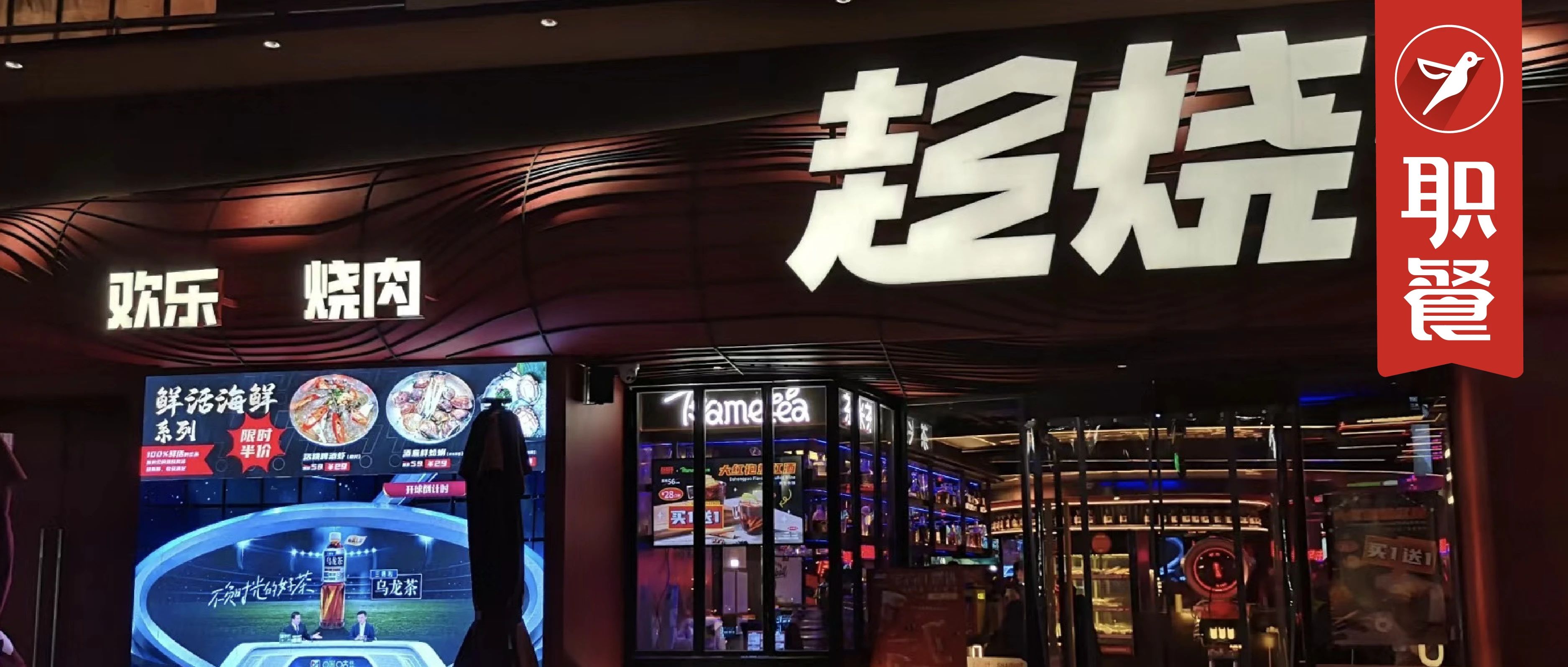 最后一家店关门，呷哺彻底放弃“趁烧”？！餐饮大佬们相继“弃子”止损……