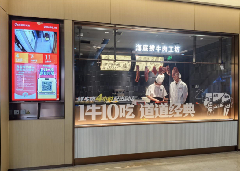 现宰现切，4小时配送到店！安徽海底捞首家“牛肉工坊”亮相合肥