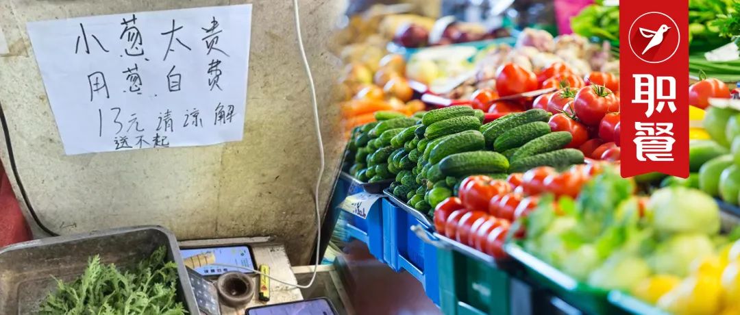 全国多地蔬菜价涨幅超30%！餐饮人：不敢涨价，只能死扛