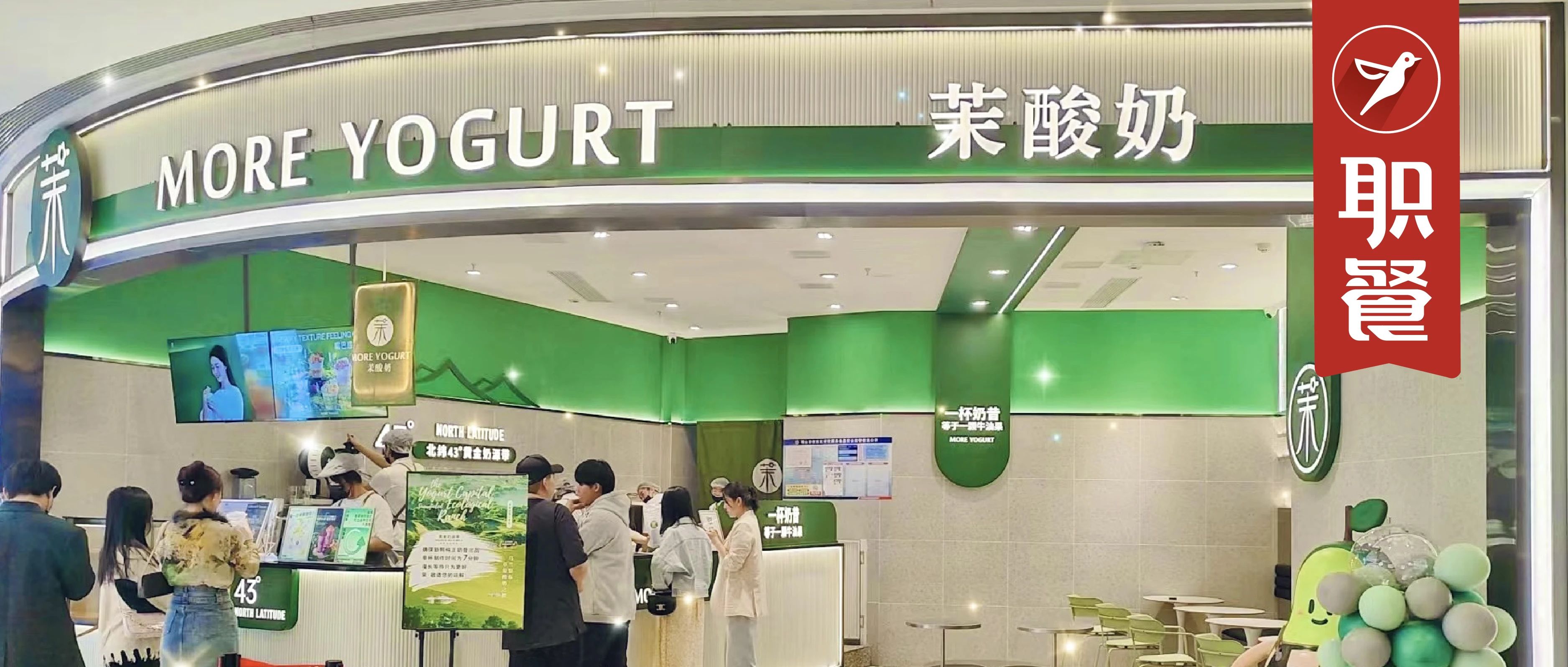 高端奶茶品牌陷“闭店潮”？上半年平均每天关0.9家……