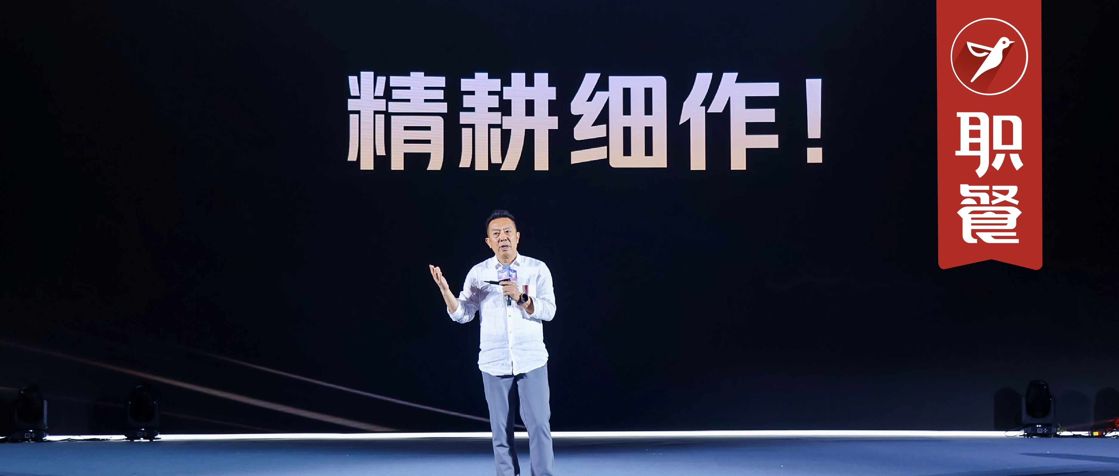 西贝贾国龙：未来，唯有精耕细作的企业，才能穿越周期！