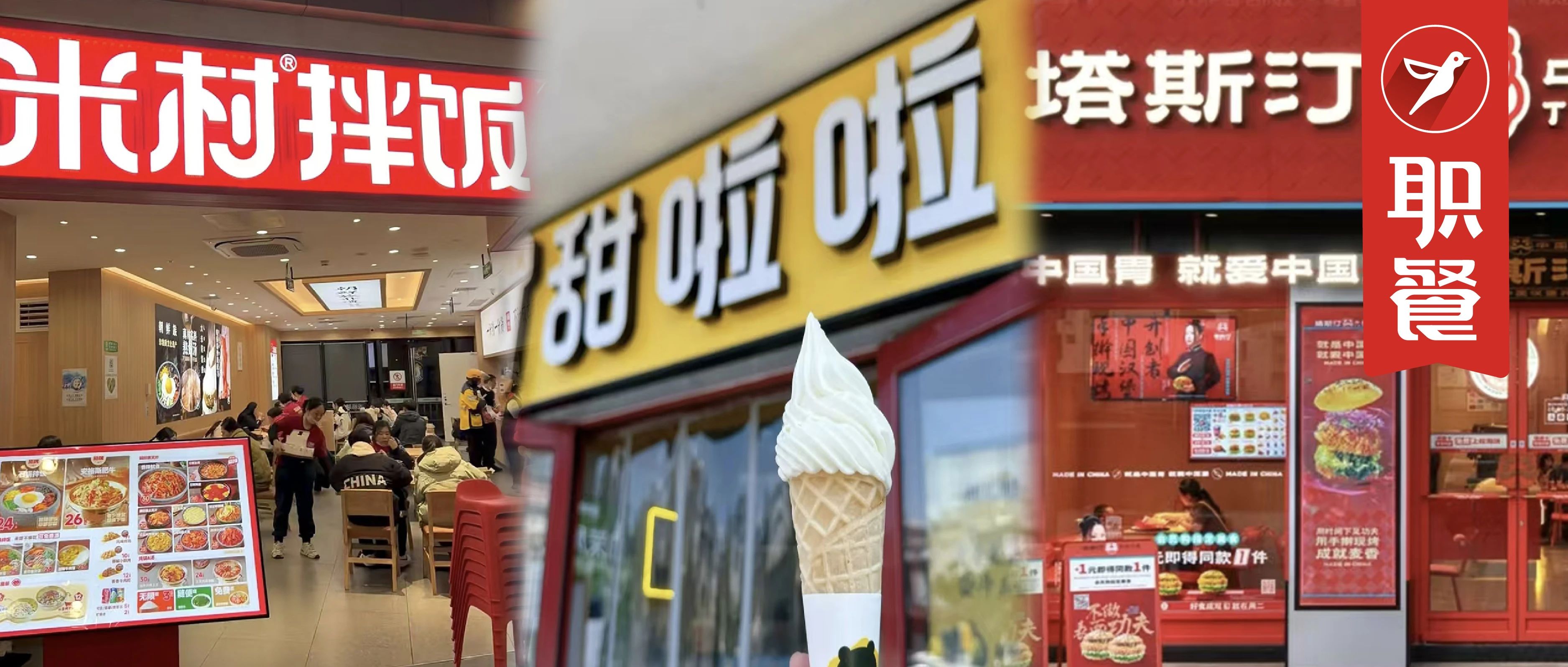 县城餐饮“反杀”北上广，“收割”打工人一日三餐！