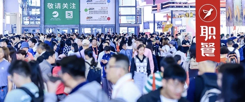 还在找烘焙？相约武汉！1000+烘焙餐饮展商，数百大咖，今秋逛这个展就够了！