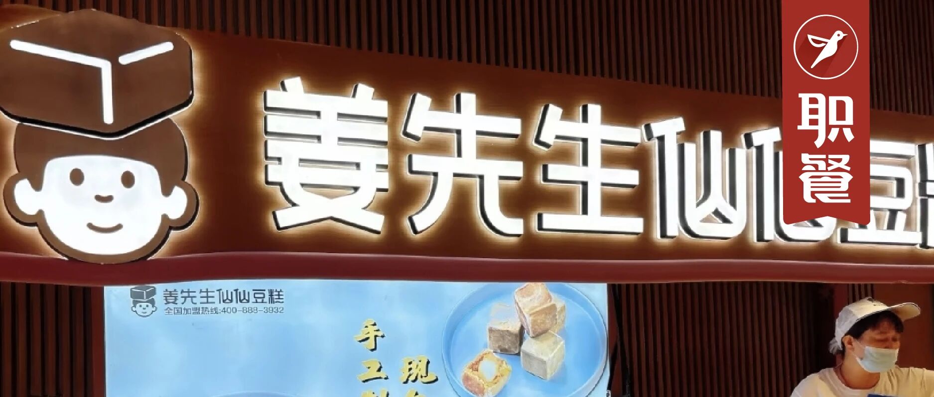 又一烘焙品牌门店全关！撕开行业一年倒下7万家店的遮羞布……