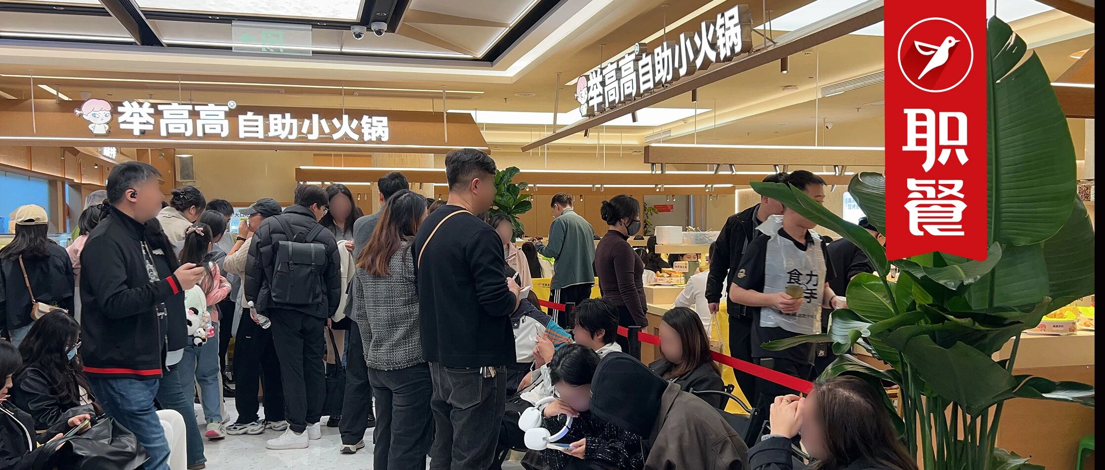 日排队超4000桌，海底捞“红石榴计划”跑出第二个“海底捞”！