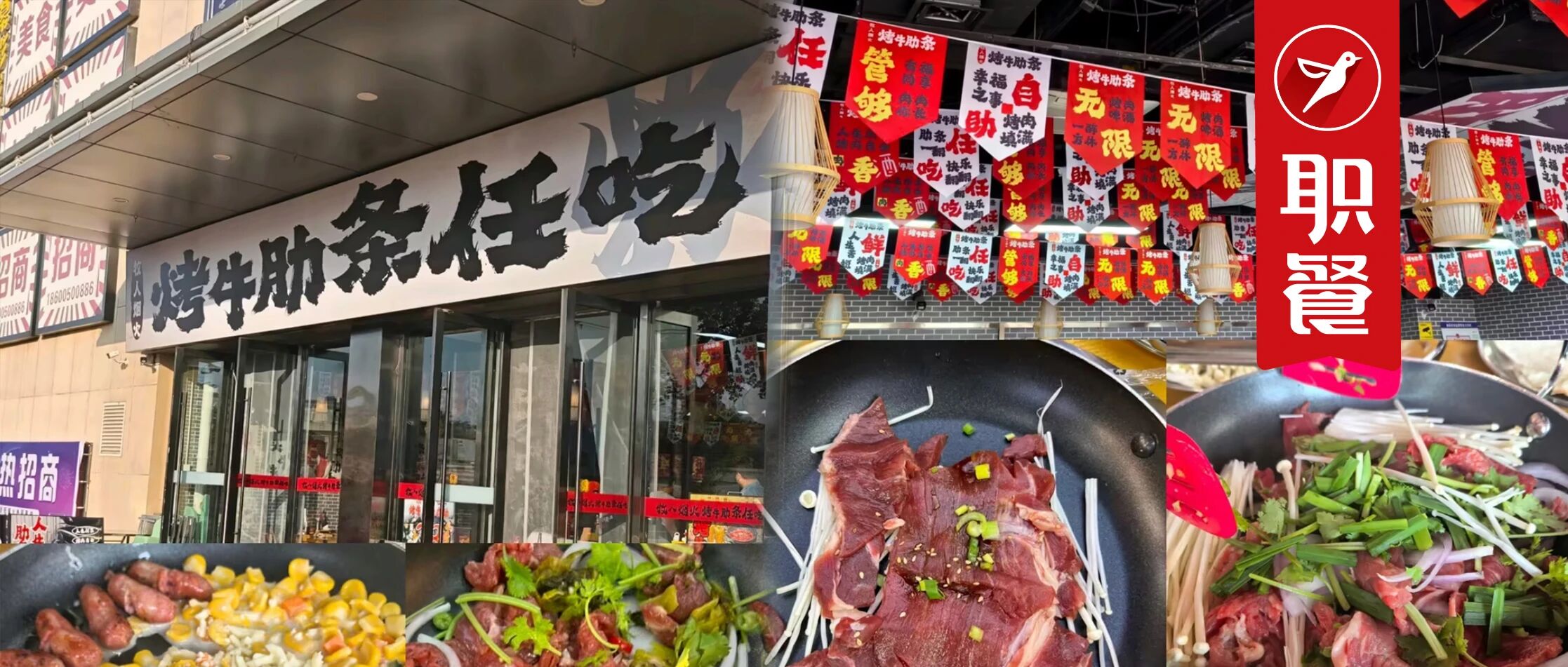 “不到5个月亏200万”！牛肋条自助，正在“收割”加盟商......