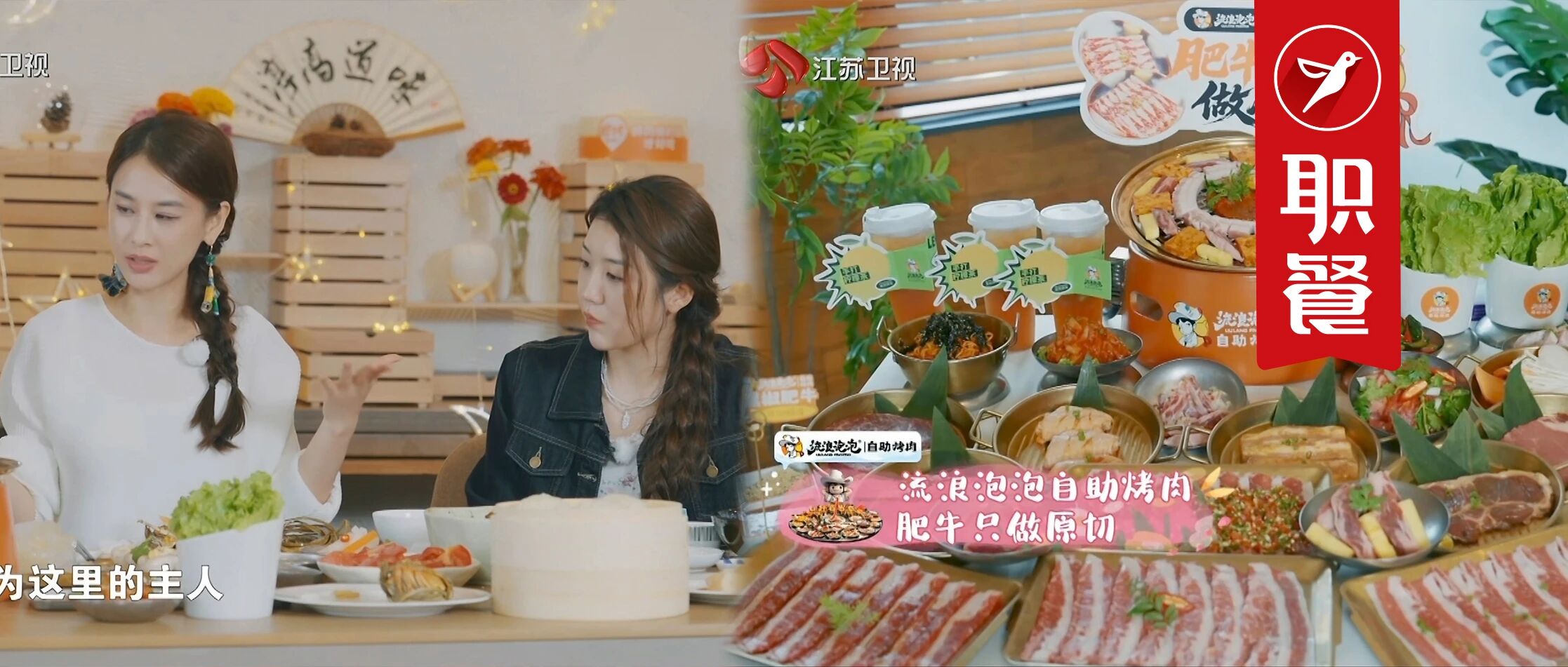 流浪泡泡登陆江苏卫视！餐饮新十年：品牌力才是“红利”密钥