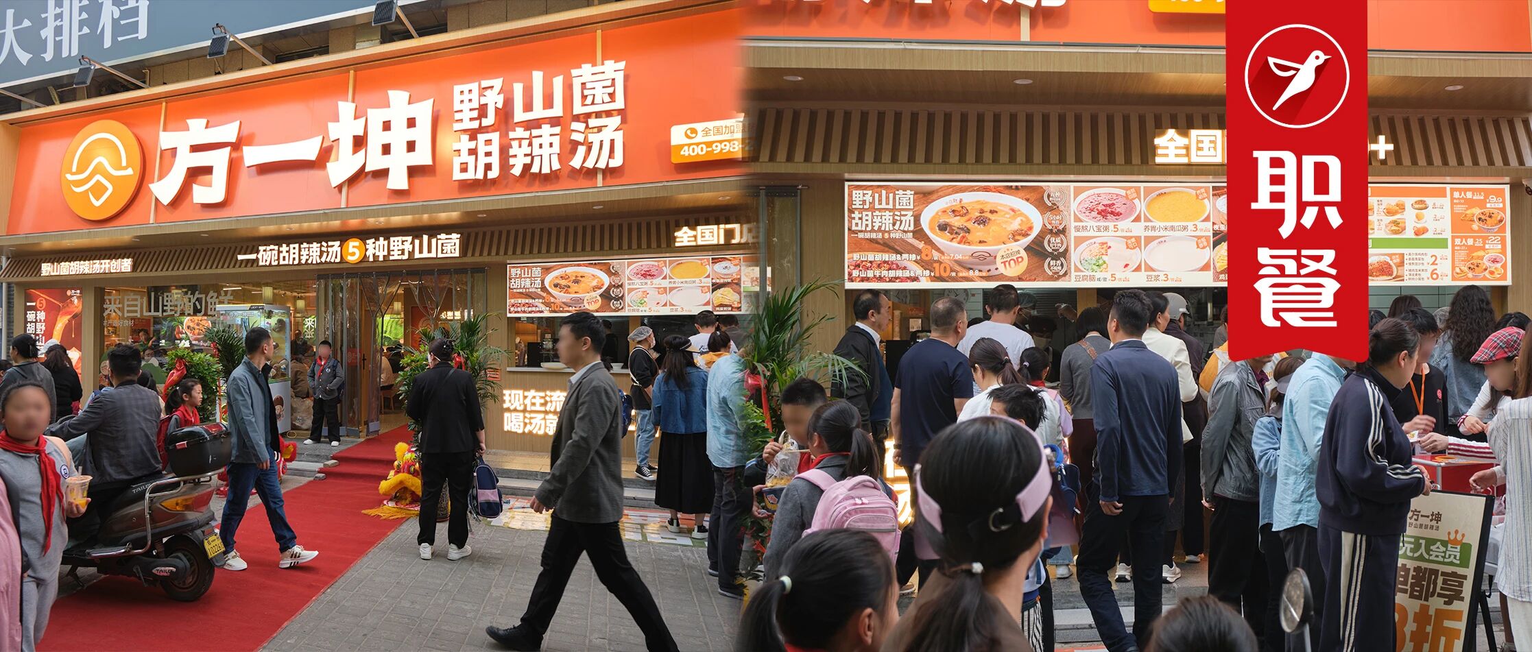 郑州三个80后，从亏损百万 ，到用一碗菌菇胡辣汤开店100+逆袭人生！