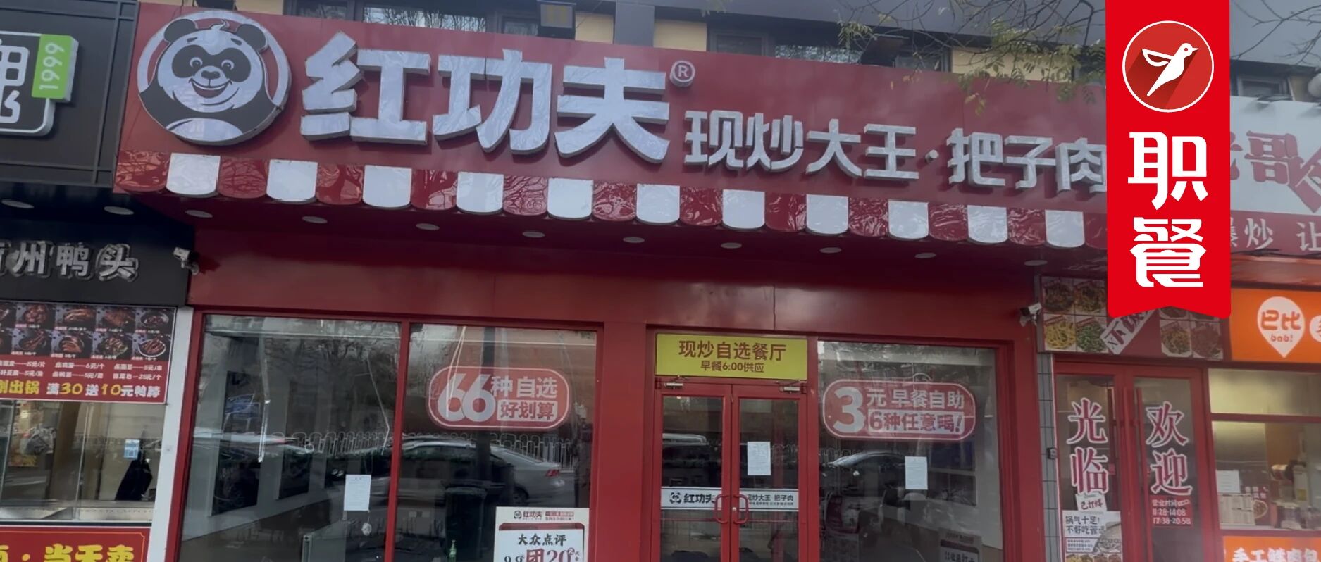独家|仅剩一家营业!贴着南城香开店的红功夫,大面积闭店过冬