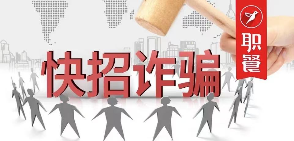 又一起！揭密餐饮加盟新骗局！500余名创业者被骗近亿元.......