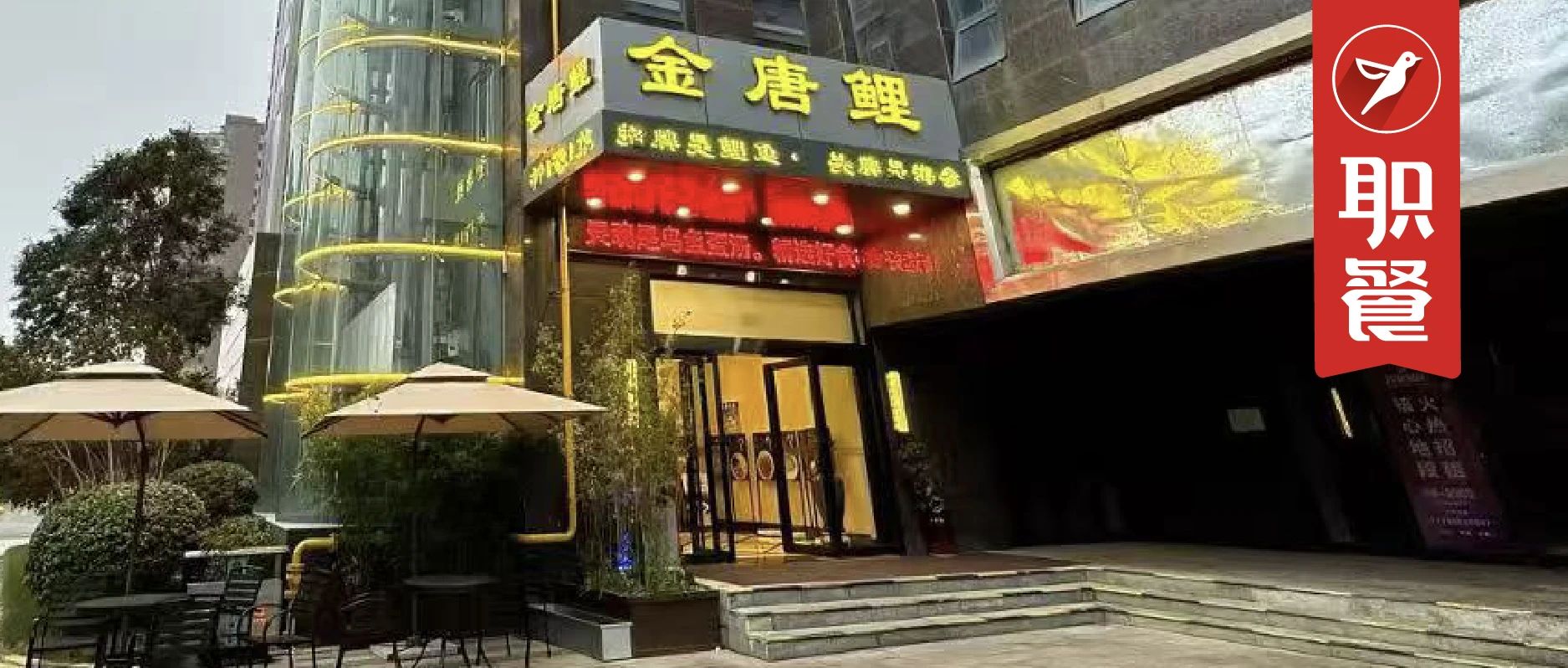 “不卖便宜菜，把菜卖便宜”！他如何盘活倒闭店铺，实现月营收百万？