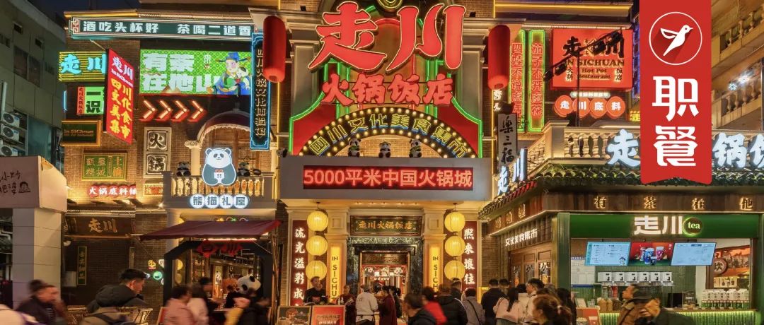 5000平“火锅界迪士尼”登陆川渝！一站式文旅+火锅，用场景破局内卷？