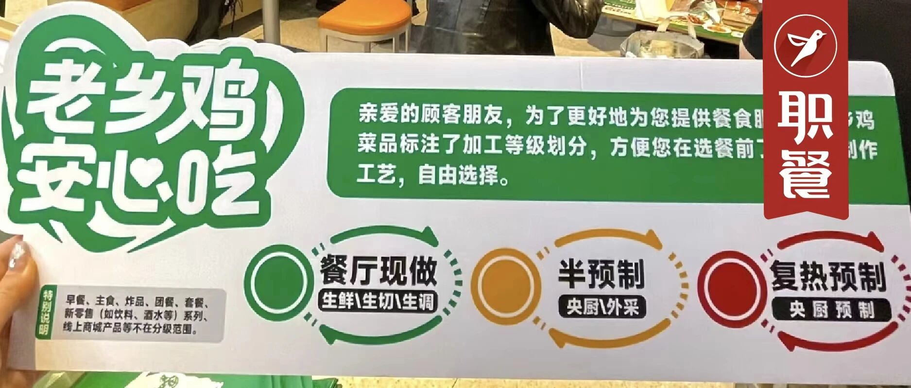 多家餐厅悄悄撤下现做招牌被骂：预制菜透明化，已成餐企必答题