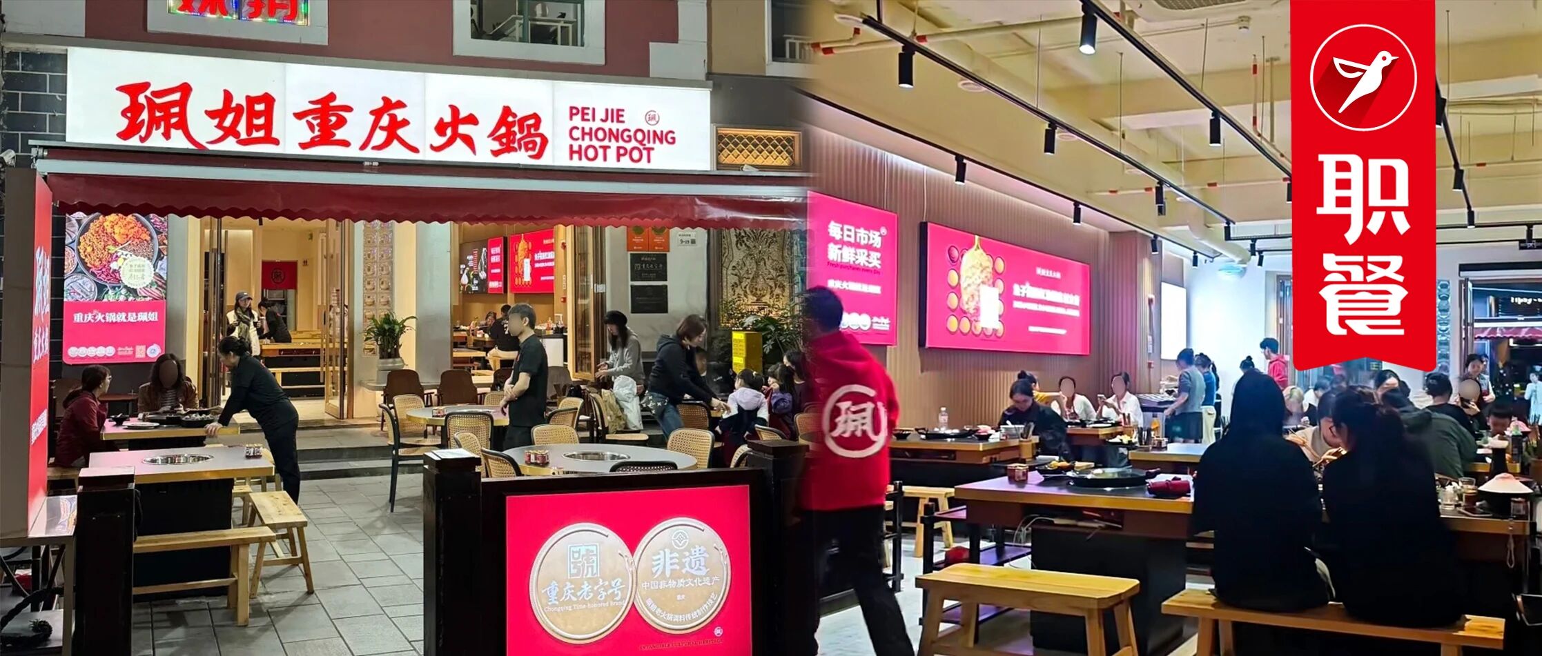 继海底捞后，珮姐开出132平社区店！火锅开启“小店革命”？