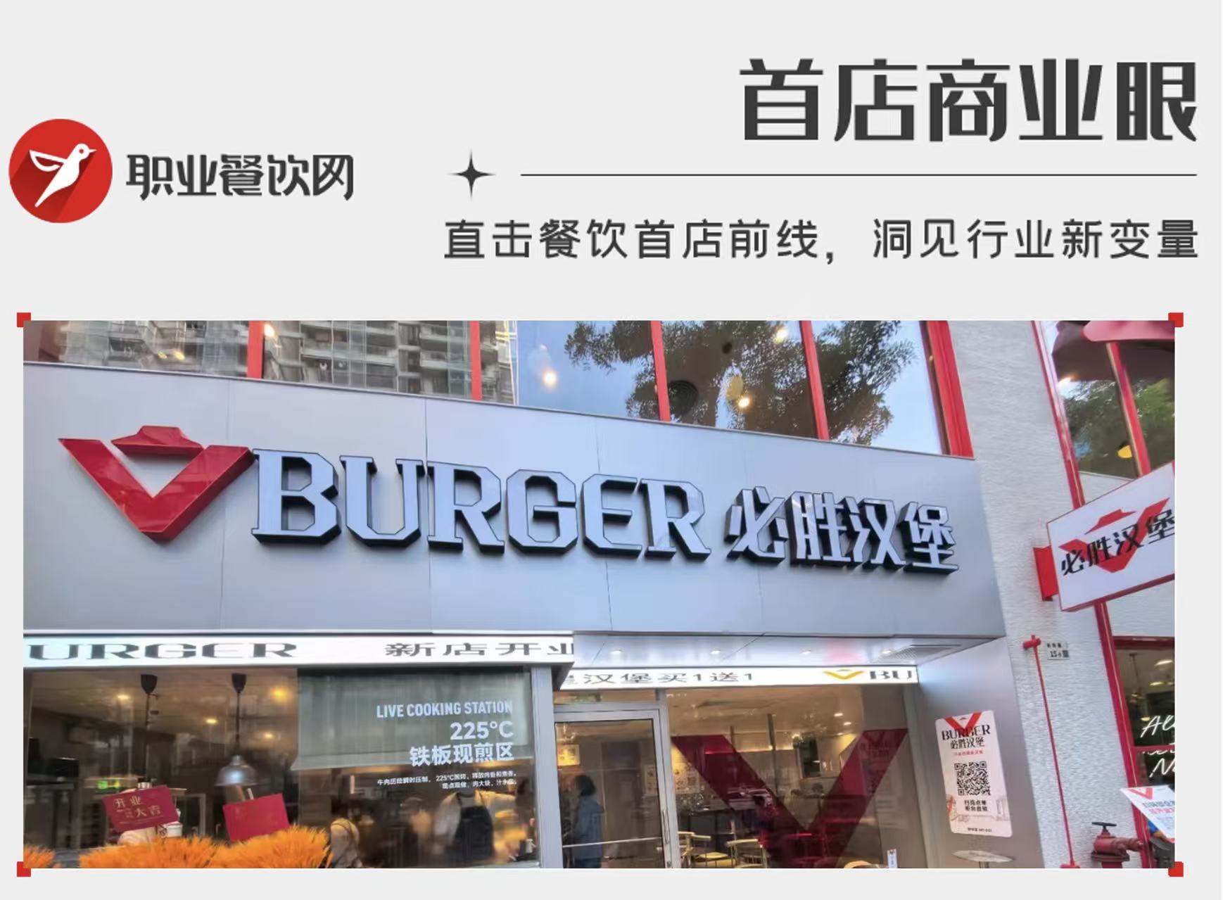 必胜客开汉堡店，百胜中国的“牛肉野心”