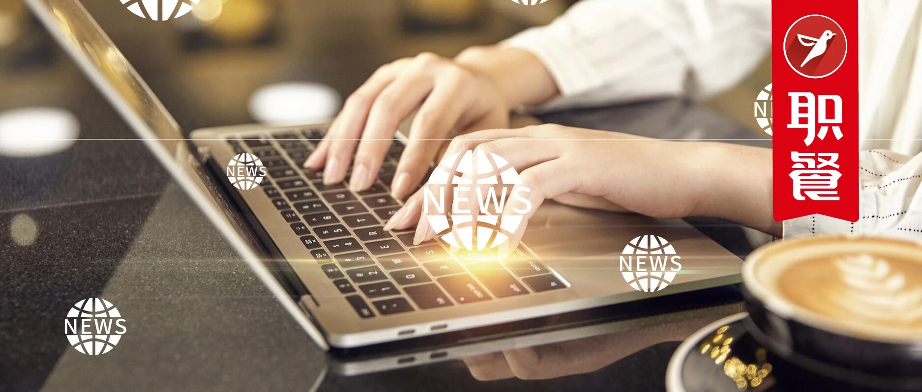 盘点2025年，影响中国餐饮十大新闻事件！