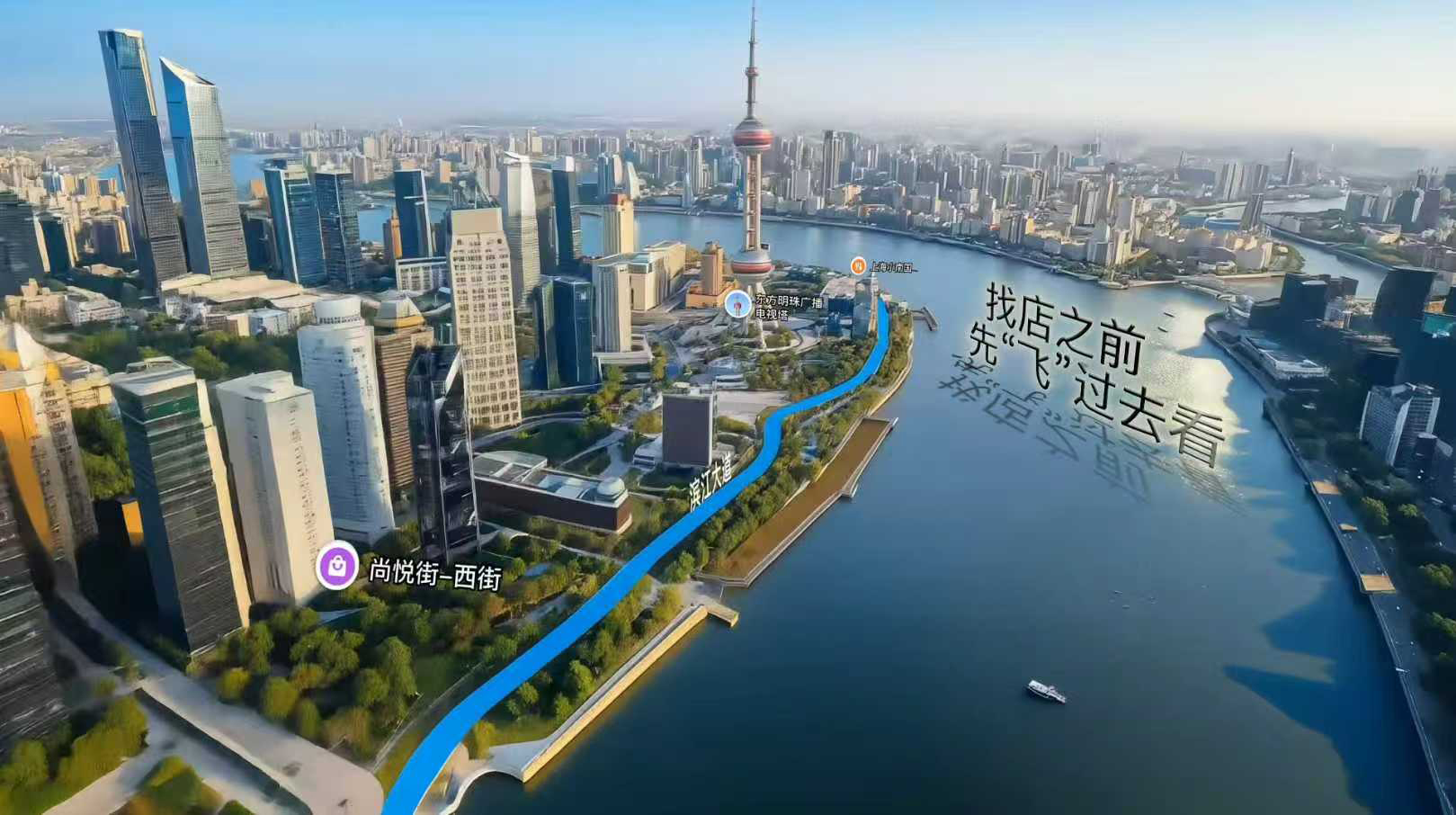 5天，60万！高德飞行街景受商家热捧，北京杭州成都领跑